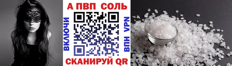 APVP СК  дарнет шоп  кракен ССЫЛКА  Уяр 
