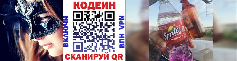 Кодеиновый сироп Lean напиток Lean (лин)  закладки  Уяр 