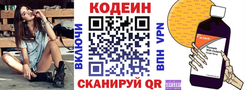 Кодеиновый сироп Lean напиток Lean (лин) Уяр
