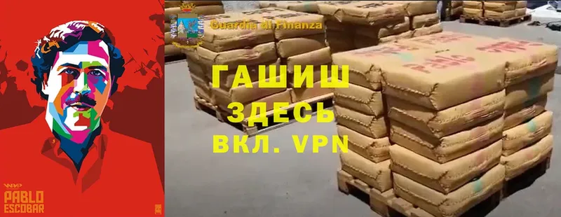 ГАШИШ hashish Уяр