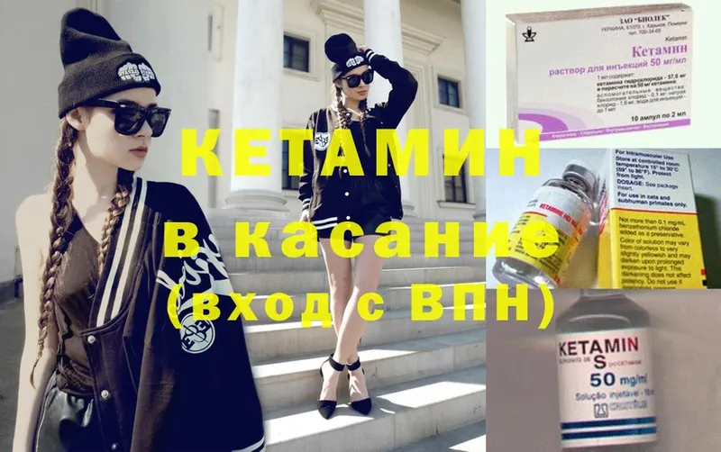 Кетамин ketamine  Уяр 