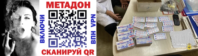 Метадон methadone  сколько стоит  Уяр 