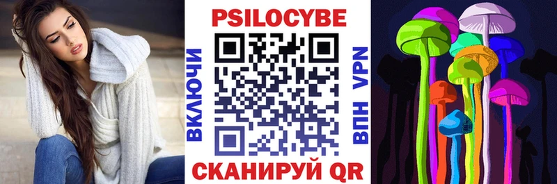 Псилоцибиновые грибы мухоморы  где купить наркоту  Уяр 
